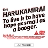 ハルカミライ / ハルカミライ LIVE EDITION Tee【WHITE】