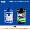TWS / TRY WITH US【単品】【メンバー指定オンラインツーショット撮影会応募商品】【CD】