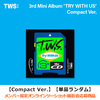 TWS / TRY WITH US【Compact Ver.】【単品ランダム】【メンバー指定オンラインツーショット撮影会応募商品】【CD】