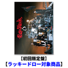 &TEAM / Go in Blind (月狼)【初回限定盤】【ラッキードロー対象商品】【CD MAXI】【+PHOTO BOOK】