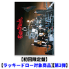 &TEAM / Go in Blind (月狼)【初回限定盤】【ラッキードロー対象商品】【第2弾】【CD MAXI】【+PHOTO BOOK】
