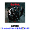 &TEAM / Go in Blind (月狼)【通常盤】【ラッキードロー対象商品】【第2弾】【CD MAXI】