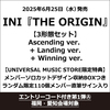INI / THE ORIGIN【3形態セット】【エントリーコード特典付き第1弾Ⓐ：福岡・愛知会場対象】【CD】【+DVD】