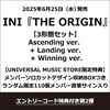 INI / THE ORIGIN【3形態セット】【エントリーコード特典付き第2弾】【CD】【+DVD】