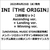 INI / THE ORIGIN【3形態セット】【CD】【+DVD】