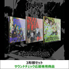 BOYNEXTDOOR / No Genre【3形態セット】【サウンドチェック応募専用商品】【CD】