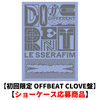 LE SSERAFIM / DIFFERENT【初回限定 OFFBEAT CLOVE盤】【ショーケース応募商品】【CD MAXI】【+フォトブック】