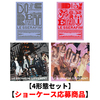 LE SSERAFIM / DIFFERENT【4形態セット】【ショーケース応募商品】【CD MAXI】【+フォトブック】