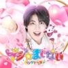 パンダドラゴン / マジ☆まじない【メンバーソロジャケット盤】【2025年8月2日(土)『A賞：パンダドラゴン　プレミアムソロイベント』抽選対象商品】【CD MAXI】