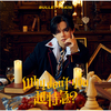 超特急 / Why don't you 超特急？【初回限定メンバーソロ盤】【リリース記念追加特典会応募用シリアルナンバー付き】【CD】