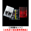 ENHYPEN / DESIRE : UNLEASH【3形態セット】【お見送り会応募専用商品】【CD】