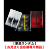 ENHYPEN / DESIRE : UNLEASH【単品ランダム】【お見送り会応募専用商品】【CD】
