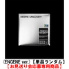 ENHYPEN / DESIRE : UNLEASH (ENGENE ver.)【単品ランダム】【お見送り会応募専用商品】【CD】