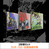 BOYNEXTDOOR / No Genre【3形態セット】【ラッキードロー応募抽選対象】【CD】