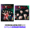 ファントムシータ / すき、きらい【初回限定盤＆通常盤2形態セット】【イベント応募抽選対象商品】【CD MAXI】【+DVD】