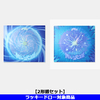 aoen / 青い太陽 (The Blue Sun)【2形態セット】【ラッキードロー対象商品】【CD MAXI】