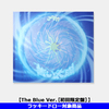 aoen / 青い太陽 (The Blue Sun)【The Blue Ver.［初回限定盤］】【ラッキードロー対象商品】【CD MAXI】