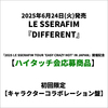 LE SSERAFIM / DIFFERENT【初回限定 キャラクターコラボレーション盤】【ハイタッチ会応募商品】【CD MAXI】