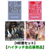 LE SSERAFIM / DIFFERENT【4形態セット】【ハイタッチ会応募商品】【CD MAXI】【+フォトブック】