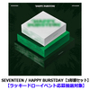 SEVENTEEN / HAPPY BURSTDAY【3形態セット】【ラッキードローイベント応募抽選対象】【CD】