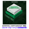 SEVENTEEN / HAPPY BURSTDAY【単品】【ラッキードローイベント応募抽選対象】【CD】