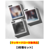 JIN / Echo【3形態セット】【ラッキードロー対象商品】【CD】