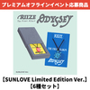 RIIZE / ODYSSEY【SUNLOVE Limited Edition Ver.】【6種セット】【プレミアムオフラインイベント応募商品】【デジタルコード】