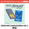 RIIZE / ODYSSEY【SUNLOVE Limited Edition Ver.】【単品】【プレミアムオフラインイベント応募商品】【デジタルコード】