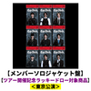 &TEAM / Go in Blind (月狼)【メンバーソロジャケット盤】【ツアー開催記念ラッキードロー対象商品】【東京公演】【CD MAXI】