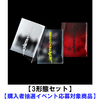 ENHYPEN / DESIRE : UNLEASH【3形態セット】【購入者抽選イベント応募対象商品】【CD】