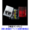 ENHYPEN / DESIRE : UNLEASH【単品ランダム】【購入者抽選イベント応募対象商品】【CD】