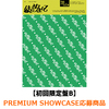 TWS / はじめまして【初回限定盤B】【PREMIUM SHOWCASE応募商品】【CD MAXI】