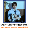 TWS / はじめまして【メンバーソロジャケット盤（JIHOON）】【PREMIUM SHOWCASE応募商品】【CD MAXI】