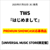 TWS / はじめまして【UNIVERSAL MUSIC STORE限定盤】【PREMIUM SHOWCASE応募商品】【CD MAXI】