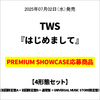 TWS / はじめまして【4形態セット(初回限定盤A + 初回限定盤B + 通常盤 + UNIVERSAL MUSIC STORE限定盤）】【PREMIUM SHOWCASE応募商品】【CD MAXI】
