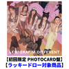 LE SSERAFIM / DIFFERENT【初回限定 PHOTOCARD盤】【ラッキードロー対象商品】【CD MAXI】