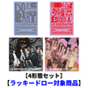LE SSERAFIM / DIFFERENT【4形態セット】【ラッキードロー対象商品】【CD MAXI】【+フォトブック】