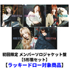 LE SSERAFIM / DIFFERENT【初回限定 メンバーソロジャケット盤 5形態セット】【ラッキードロー対象商品】【CD MAXI】