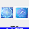 aoen / 青い太陽 (The Blue Sun)【2形態セット】【ラッキードロー第2弾対象商品】【CD MAXI】