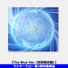aoen / 青い太陽 (The Blue Sun)【The Blue Ver.［初回限定盤］】【ラッキードロー第2弾対象商品】【CD MAXI】