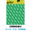 TWS / はじめまして【初回限定盤B】【ラッキードロー対象商品】【CD MAXI】