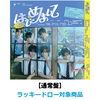 TWS / はじめまして【通常盤】【ラッキードロー対象商品】【CD MAXI】