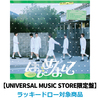 TWS / はじめまして【UNIVERSAL MUSIC STORE限定盤】【ラッキードロー対象商品】【CD MAXI】