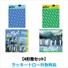 TWS / はじめまして【4形態セット(初回限定盤A + 初回限定盤B + 通常盤 + UNIVERSAL MUSIC STORE限定盤）】【ラッキードロー対象商品】【CD MAXI】