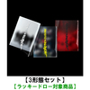 ENHYPEN / DESIRE : UNLEASH【3形態セット】【ラッキードロー対象商品】【CD】