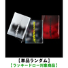 ENHYPEN / DESIRE : UNLEASH【単品ランダム】【ラッキードロー対象商品】【CD】