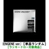 ENHYPEN / DESIRE : UNLEASH (ENGENE ver.)【単品ランダム】【ラッキードロー対象商品】【CD】