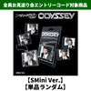 RIIZE / ODYSSEY【SMini Ver.】【単品ランダム】【全員お見送り会エントリーコード対象商品】【デジタルコード】