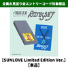 RIIZE / ODYSSEY【SUNLOVE Limited Edition Ver.】【単品】【全員お見送り会エントリーコード対象商品】【デジタルコード】
