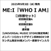ME:I / WHO I AM【3形態セット】【CD】【+DVD】